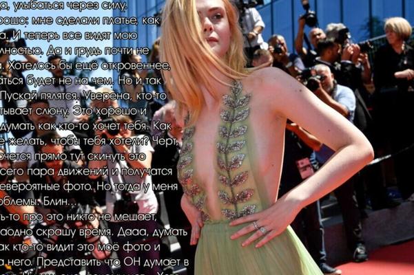 Elle Fanning - putinha (legendas em russo)